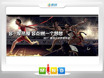 兰考361度——腾讯大运会梦想传递